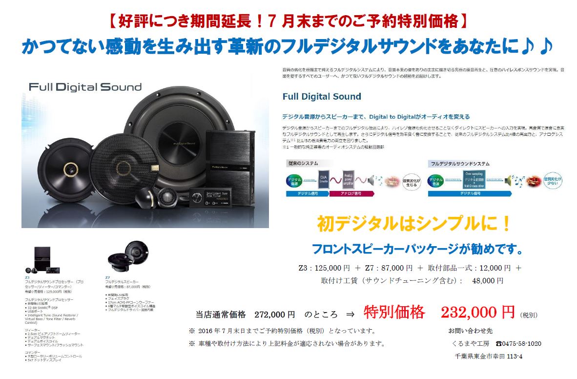 Clarion クラリオン フルデジタルサウンド フルデジタルシステム