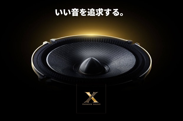 スピーカーアップグレードのススメ】アルパイン編 : 新製品 X