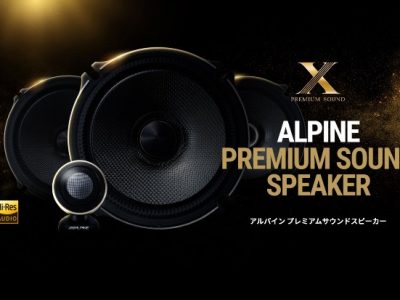【スピーカーアップグレードのススメ】アルパイン編 : 新製品 Xプレミアムサウンドスピーカー