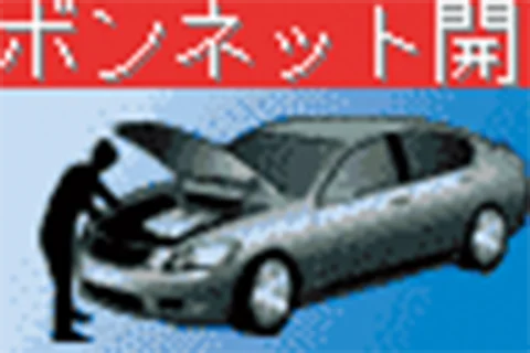 リモコン通知例 不正ボンネット開検知