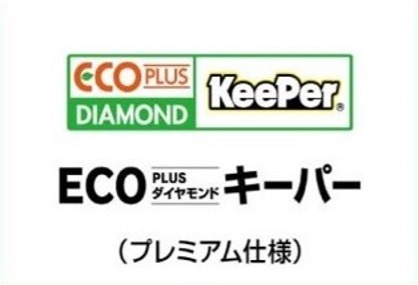 Eco Plus ダイヤモンドキーパー